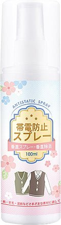 Anti Static Spray, 2 In 1 Instant Release, Static Remover Spray, Reduce Static Cling, Eliminate Static Shock (A)