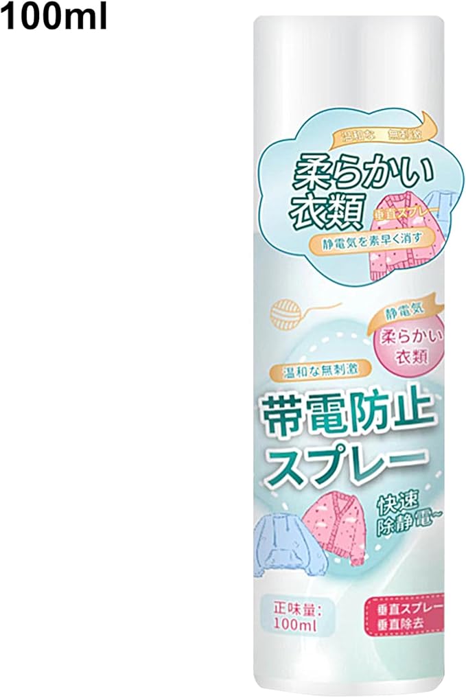 Anti Static Spray, 2 In 1 Instant Release, Static Remover Spray, Reduce Static Cling, Eliminate Static Shock (B)