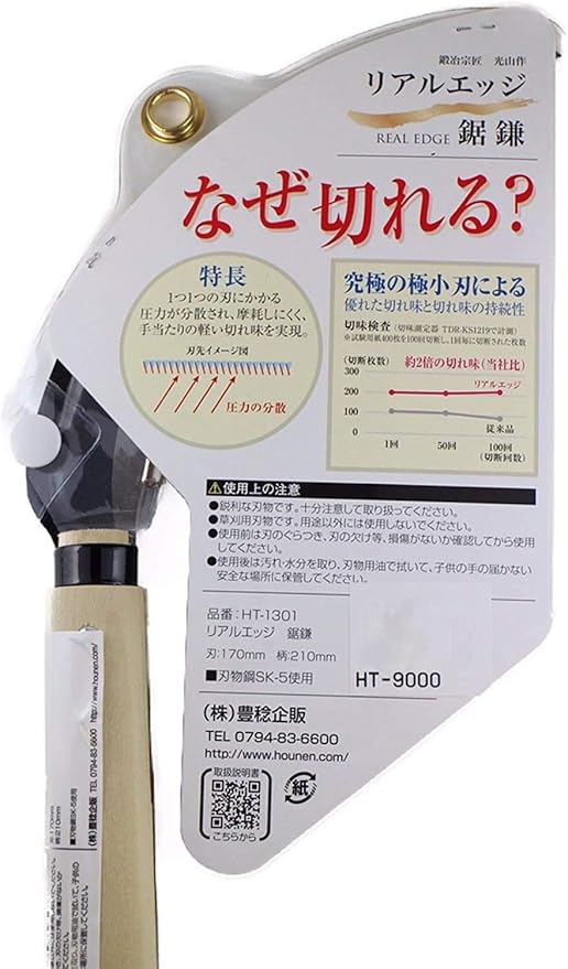 Japanese Weeding Steel Grass Sickle Gardening Tools [Made in Japan] Clearing Hand Held Garden Tool Farming Portable Weeder