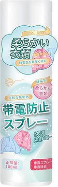 Anti Static Spray, 2 In 1 Instant Release, Static Remover Spray, Reduce Static Cling, Eliminate Static Shock (B)