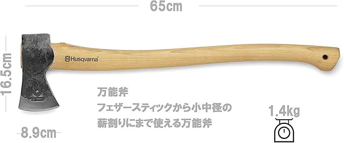 Includes one Husqvarna 26-Inch Wooden Multipurpose Axe with Leather Edge Cover
