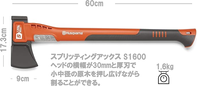 Husqvarna S1600 23" Composite Splitting Axe