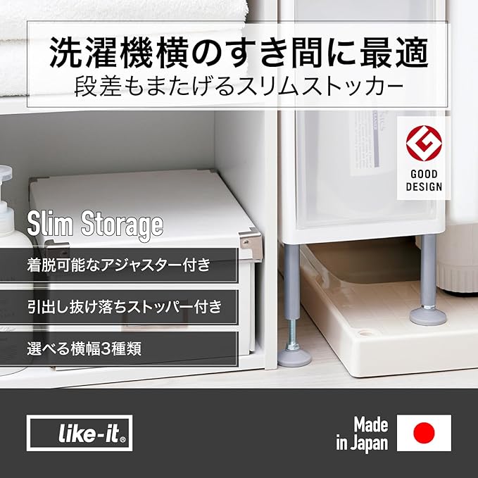 Like-IT Laundry Storage Gap Drawer Slim 3 Tiers (with Detachable Adjuster) Approx. Width 7.3 x Depth 18.3 x Height 36.2-37.2 inches (18.5 x 46.5 x 92-94.5 cm), White, Made in Japan, Can Be Used