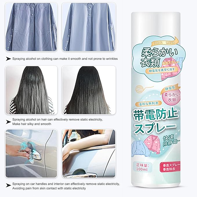 Anti Static Spray, 2 In 1 Instant Release, Static Remover Spray, Reduce Static Cling, Eliminate Static Shock (B)