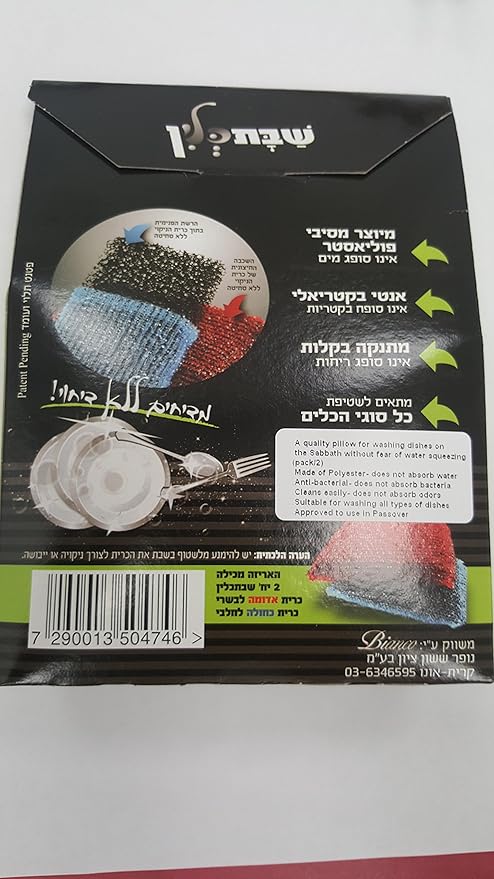 ShabbatClean Washing Dishes Sponge,no fear of water squeezing, (2/pk)